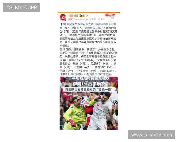 乌拉圭对佛得角比赛积分规则对比分析及晋级概率预测 乌拉圭对佛得角比赛积分规则对比分析及晋级概率预测