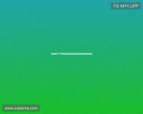 凯发旗舰厅APP注册指南,开启世界杯赛事直播、竞猜和丰富体育内容体验 凯发旗舰厅APP注册指南,开启世界杯赛事直播、竞猜和丰富体育内容体验